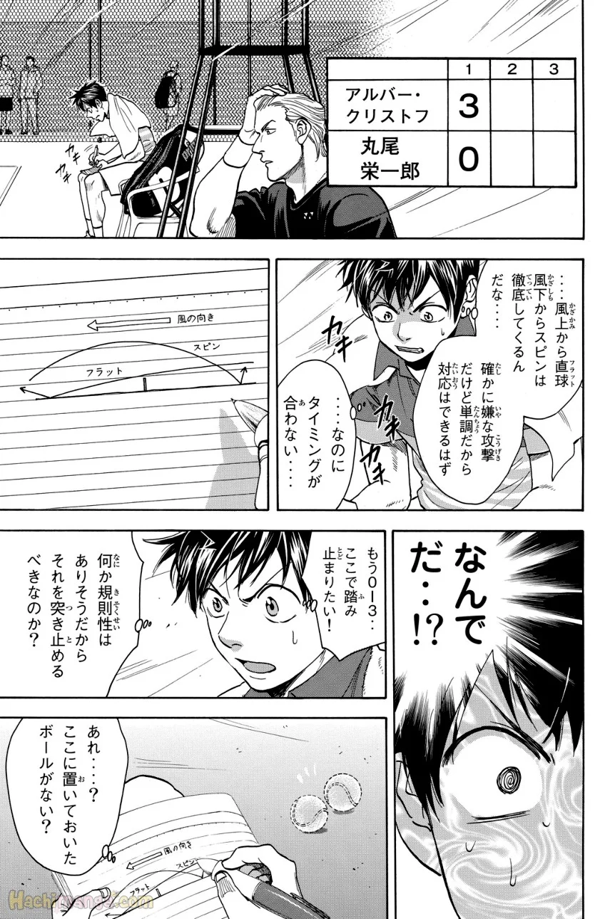 ベイビーステップ - 第40話 - Page 58