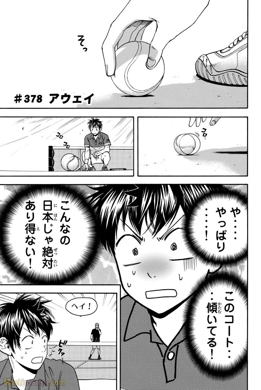 ベイビーステップ - 第40話 - Page 60