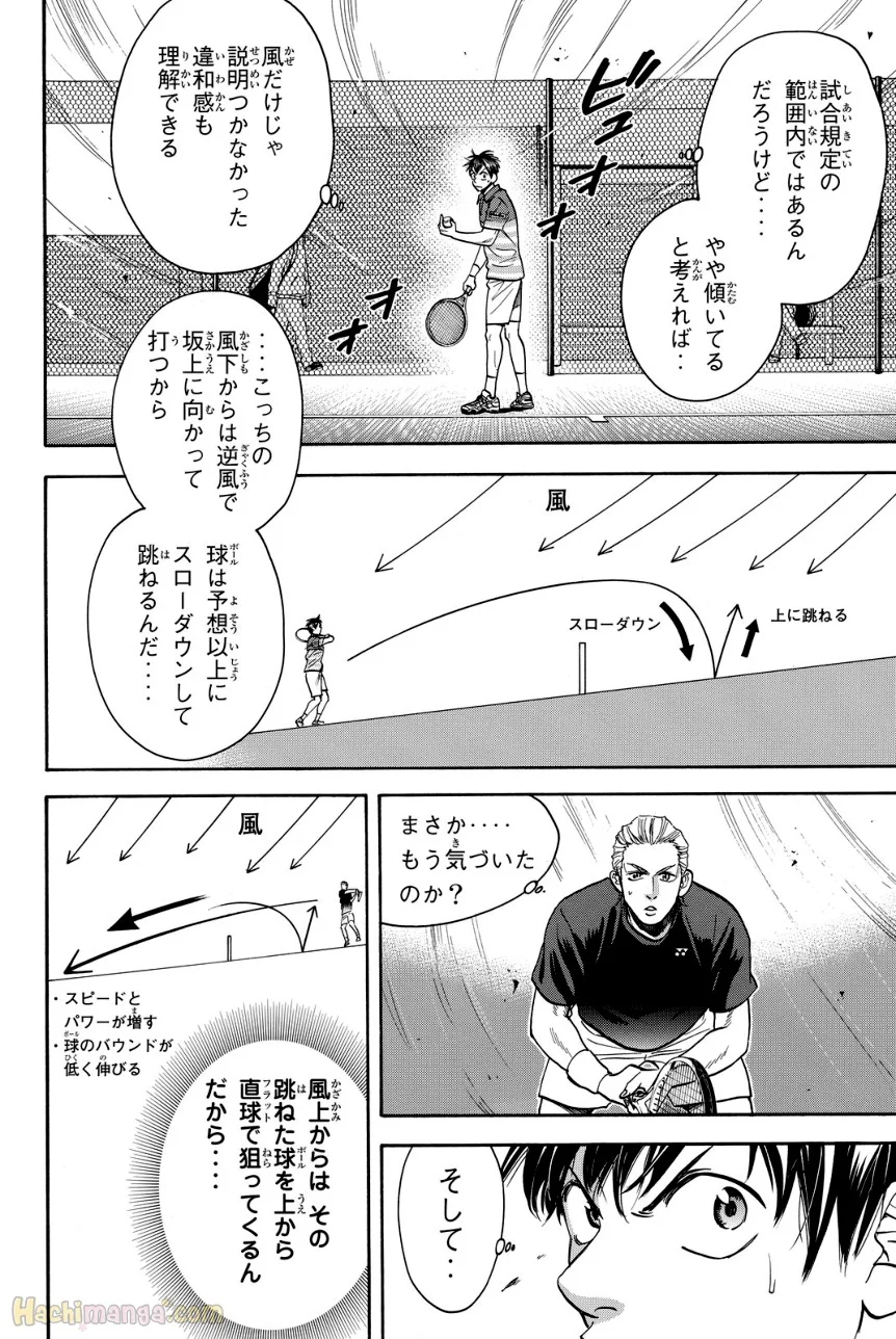 ベイビーステップ - 第40話 - Page 61