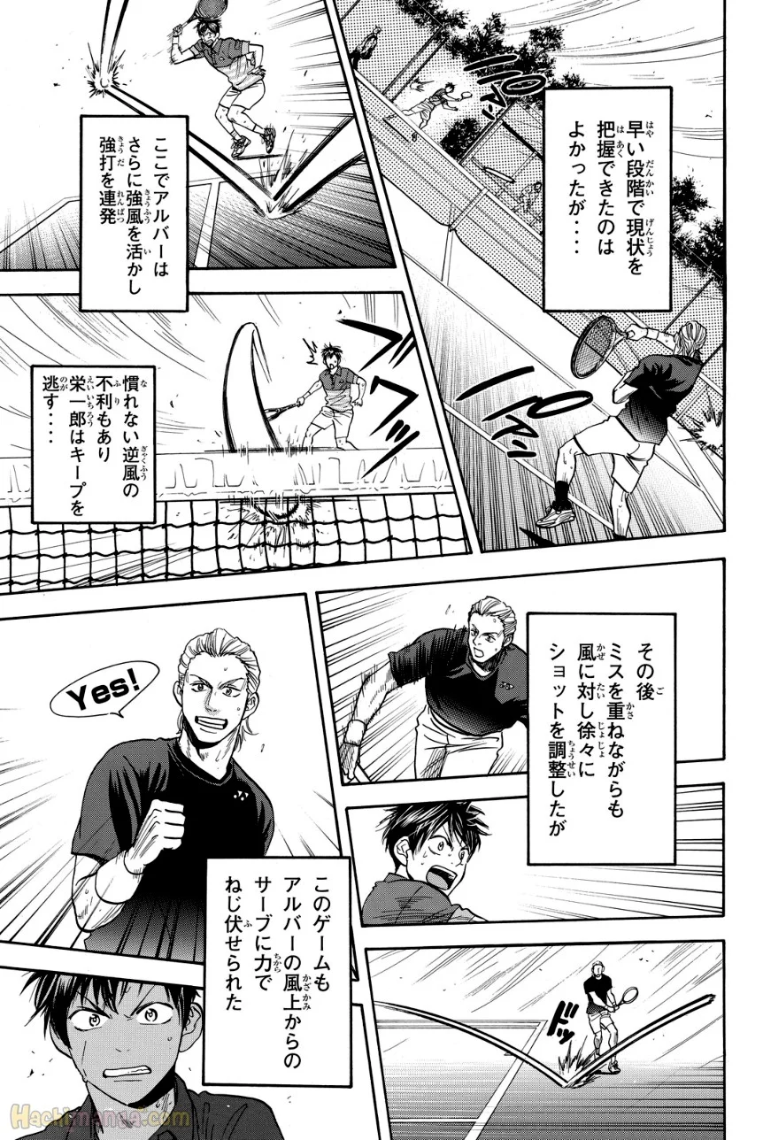 ベイビーステップ - 第40話 - Page 64