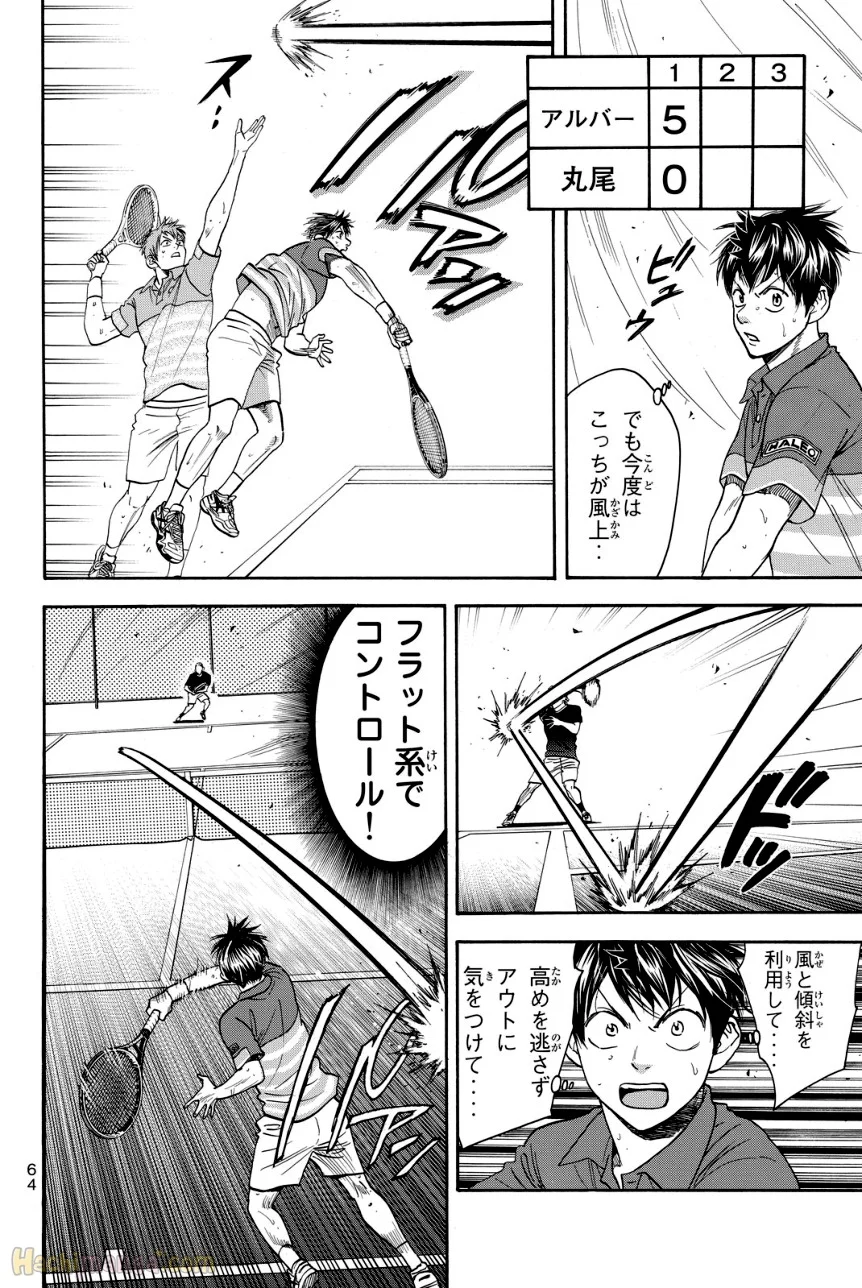 ベイビーステップ - 第40話 - Page 65