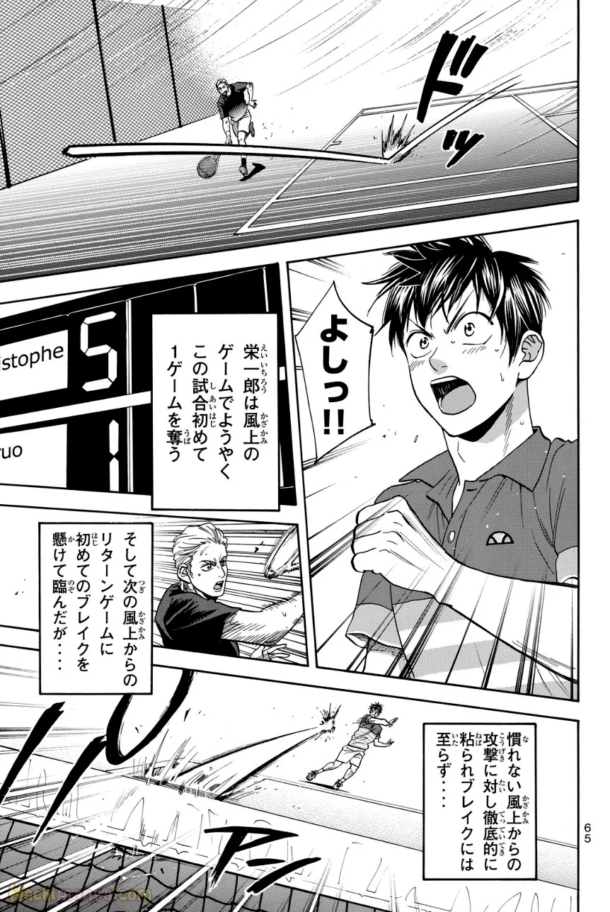 ベイビーステップ - 第40話 - Page 66