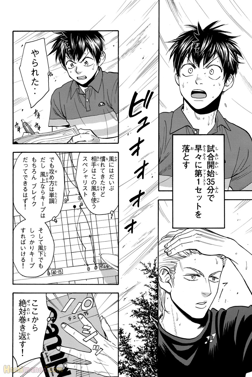 ベイビーステップ - 第40話 - Page 67