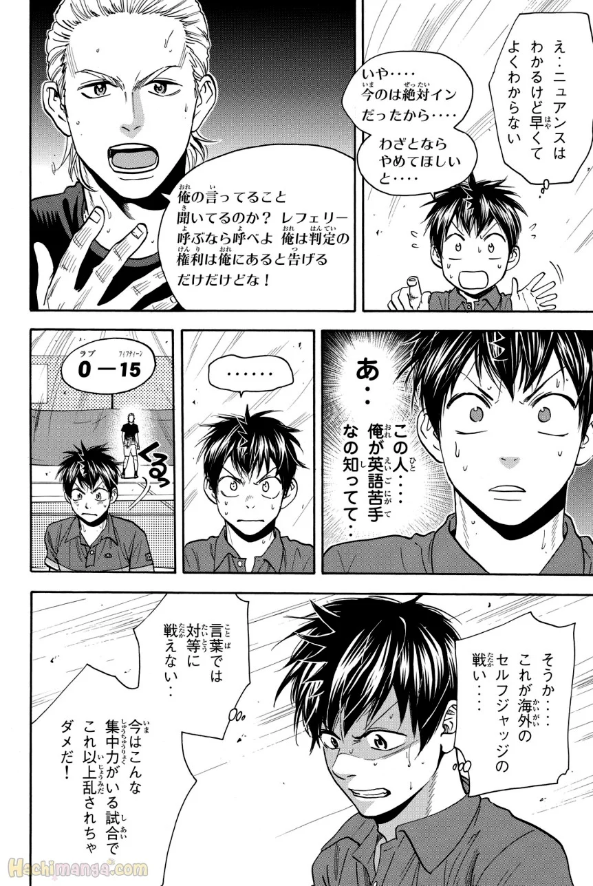 ベイビーステップ - 第40話 - Page 71