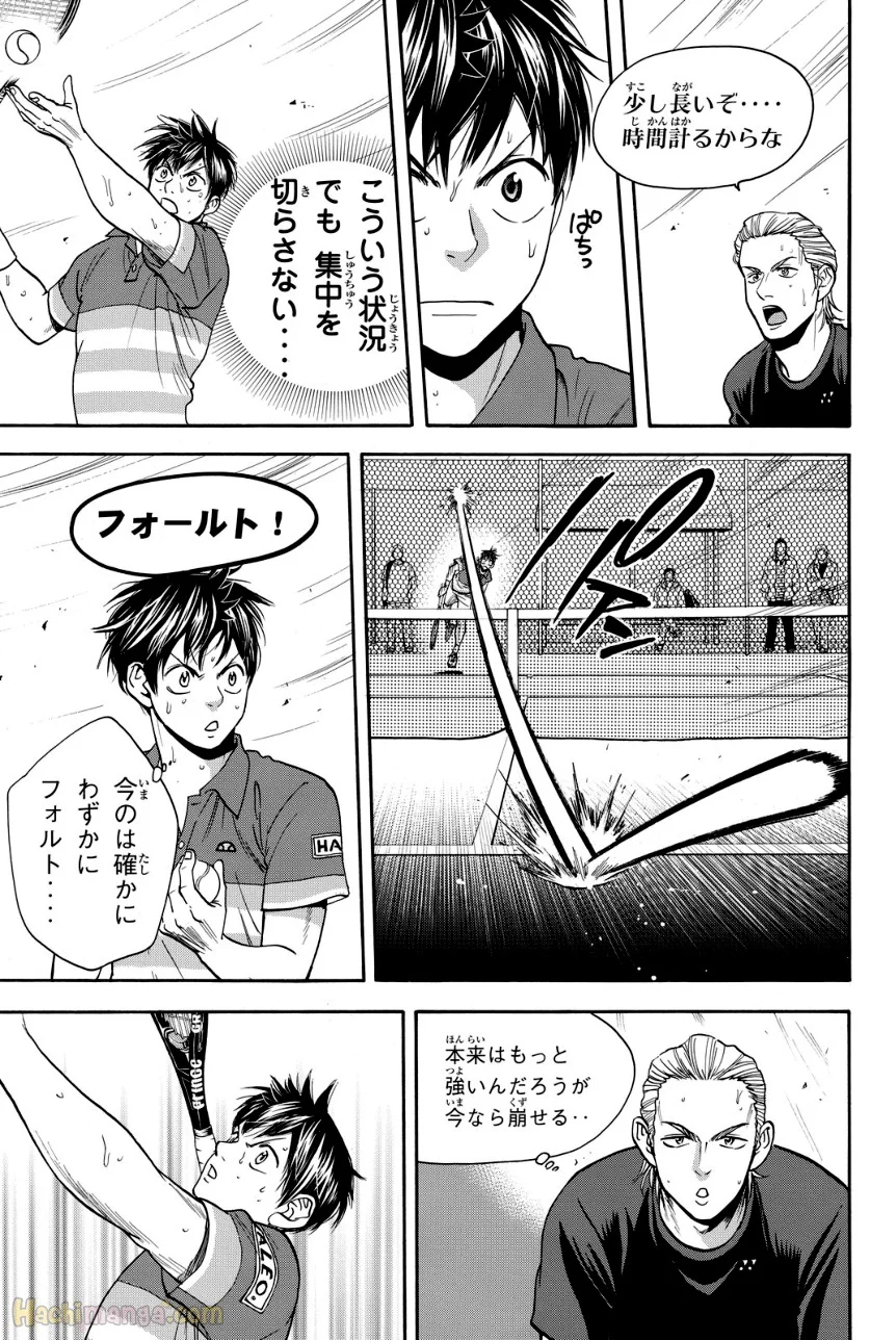 ベイビーステップ - 第40話 - Page 74