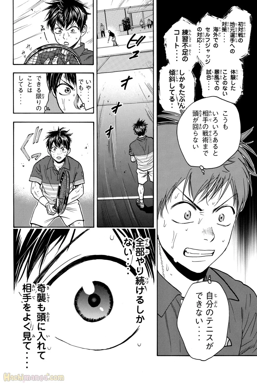 ベイビーステップ - 第40話 - Page 79