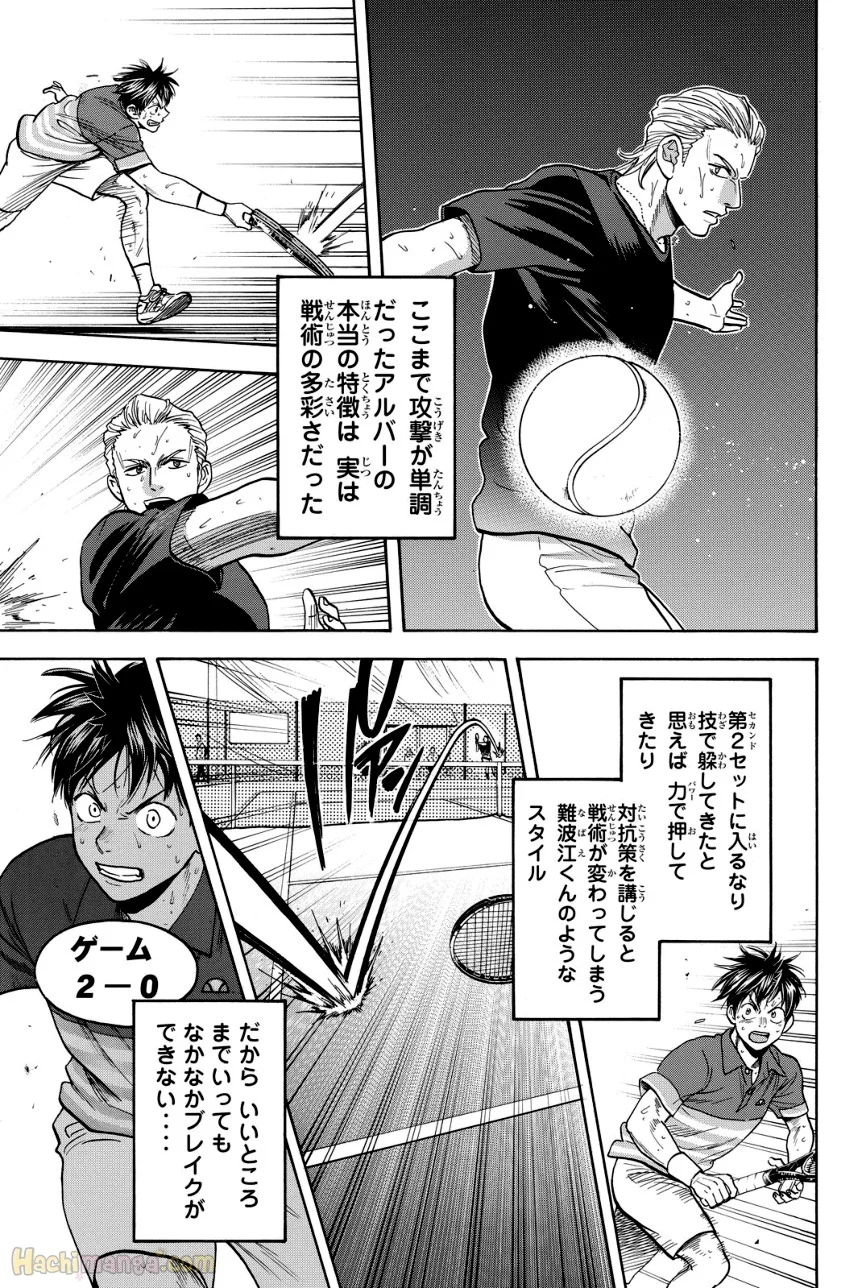 ベイビーステップ - 第40話 - Page 82