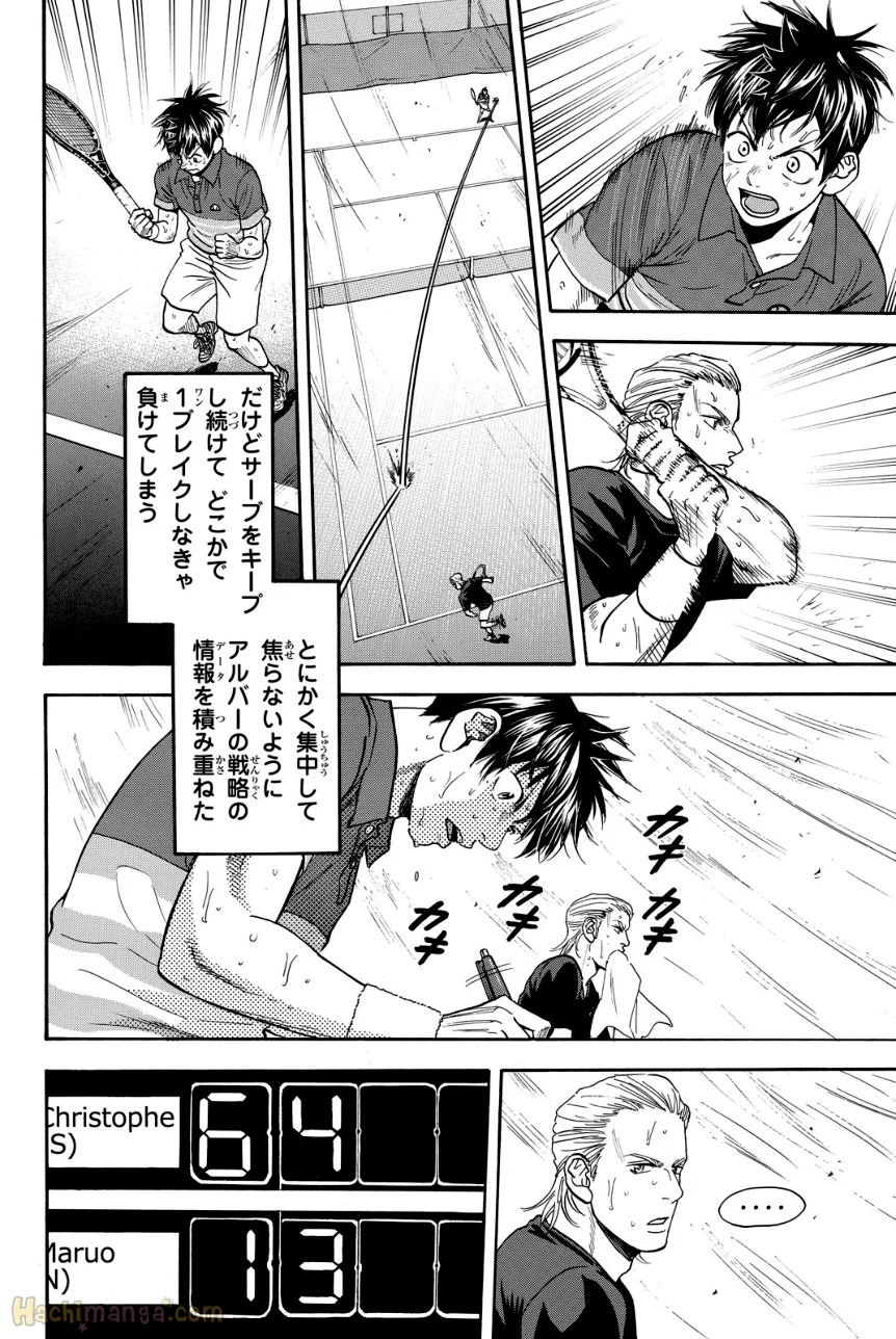 ベイビーステップ - 第40話 - Page 83