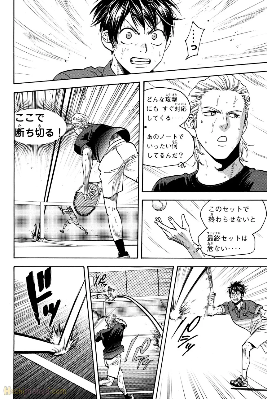 ベイビーステップ - 第40話 - Page 85