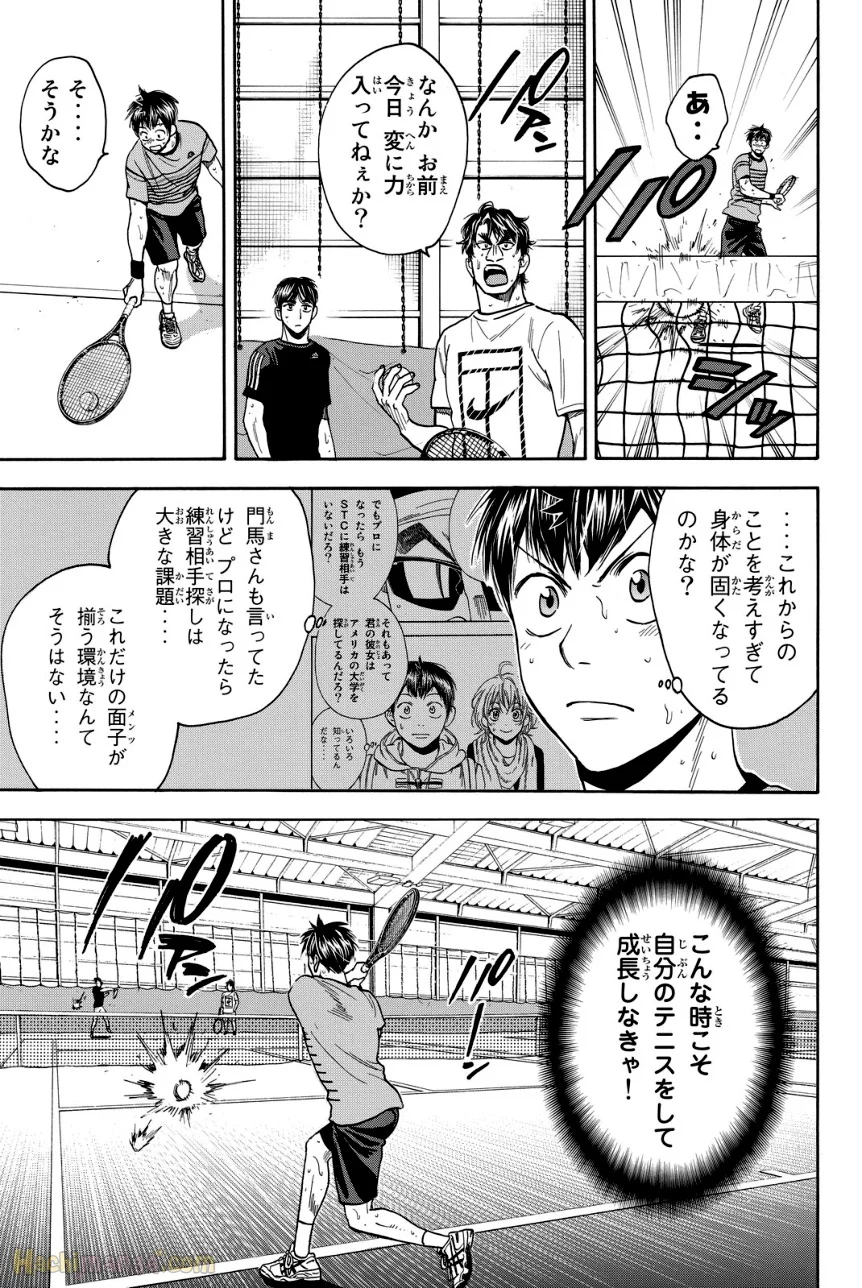 ベイビーステップ - 第40話 - Page 10