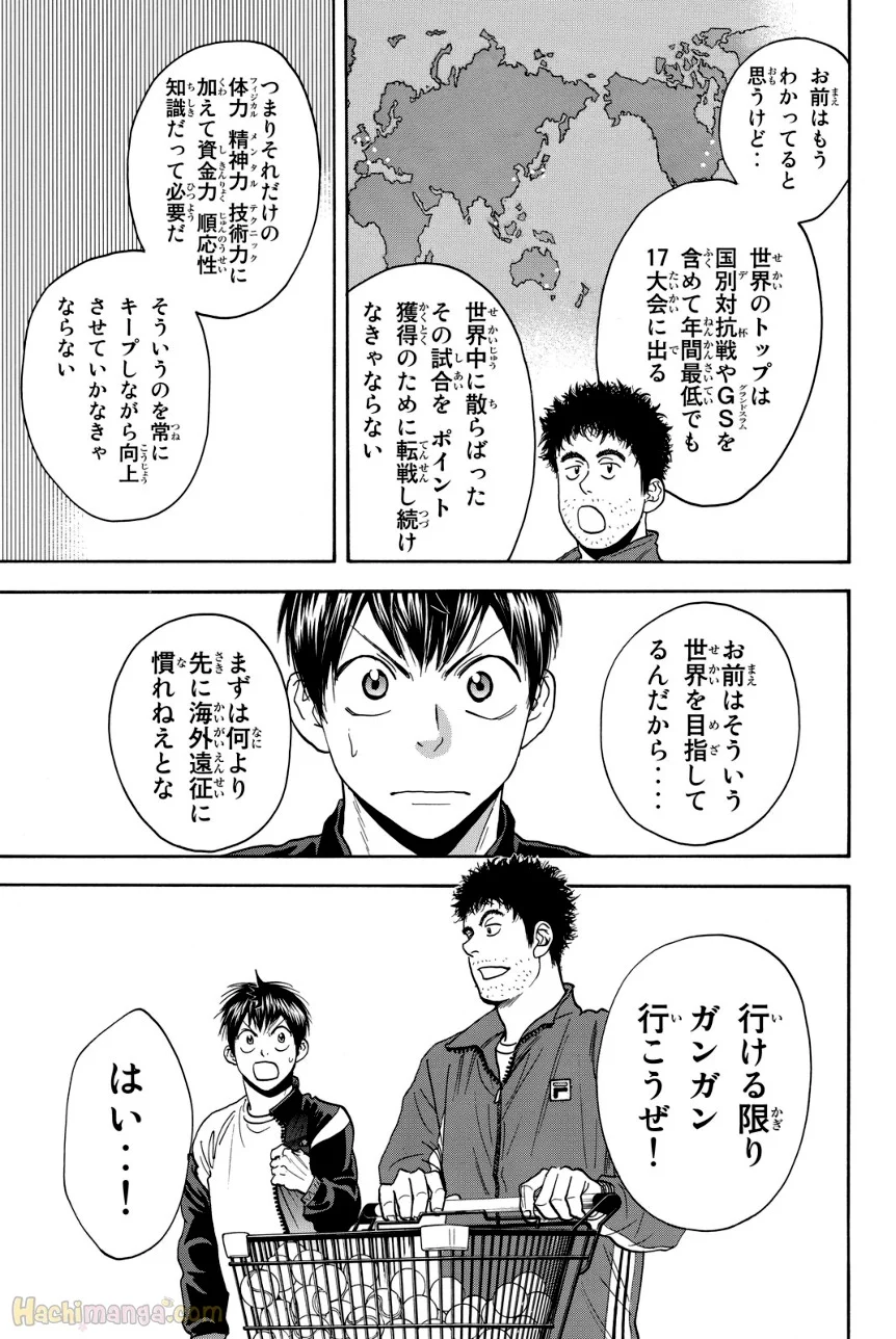 ベイビーステップ - 第40話 - Page 96