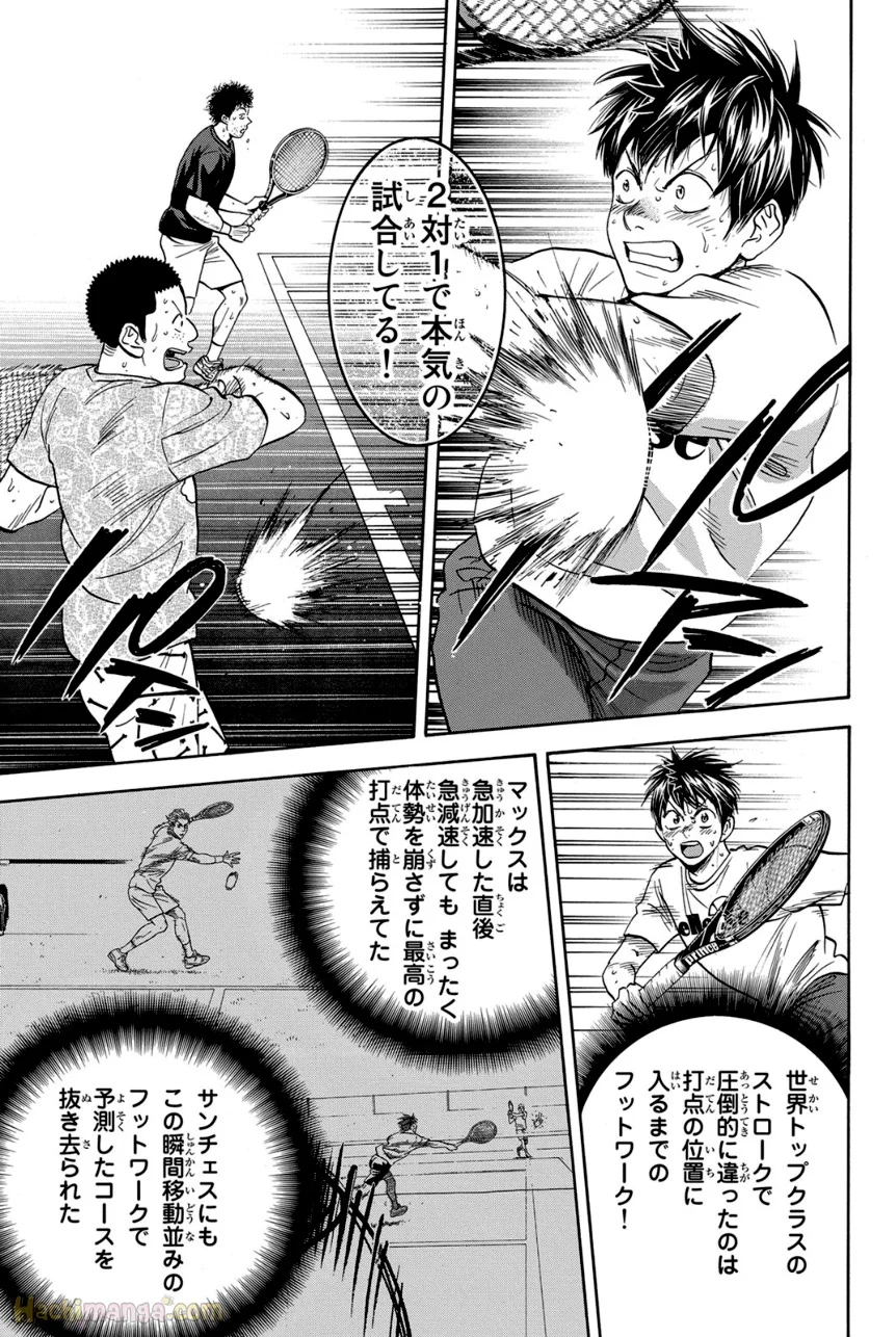 ベイビーステップ - 第41話 - Page 104