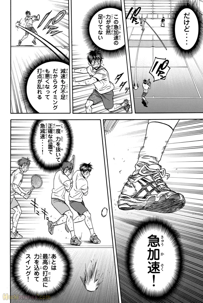 ベイビーステップ - 第41話 - Page 107