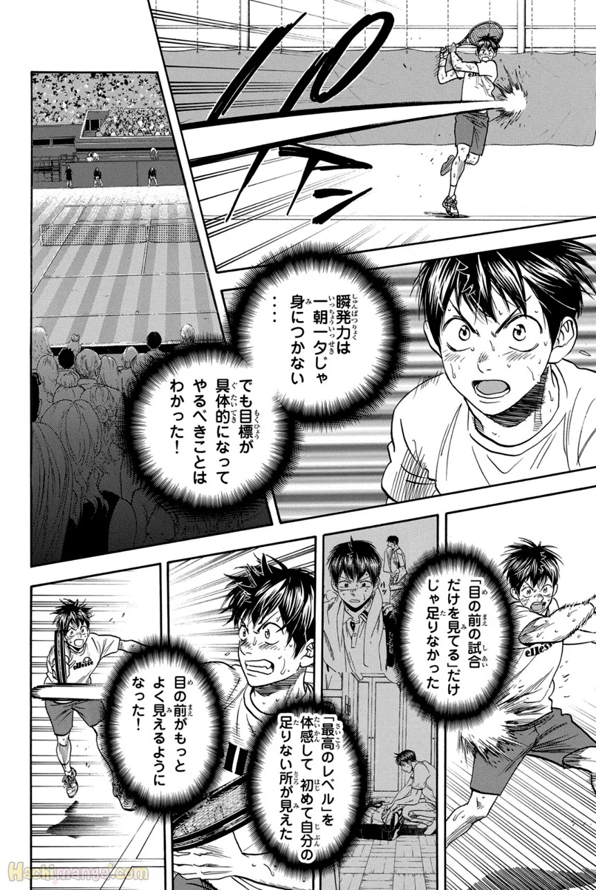 ベイビーステップ - 第41話 - Page 111