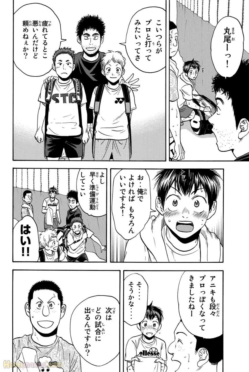 ベイビーステップ - 第41話 - Page 113