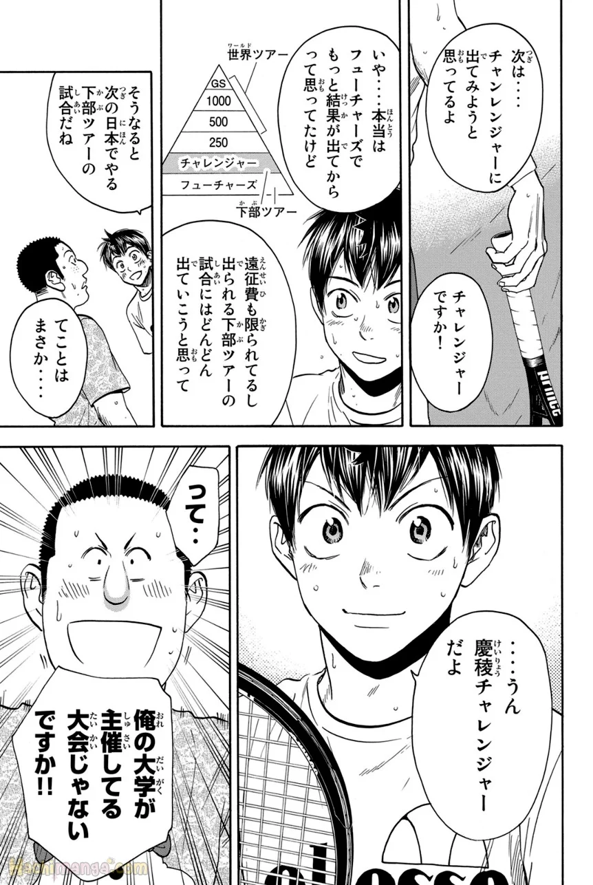 ベイビーステップ - 第41話 - Page 114