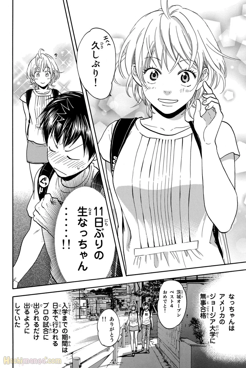 ベイビーステップ - 第41話 - Page 119