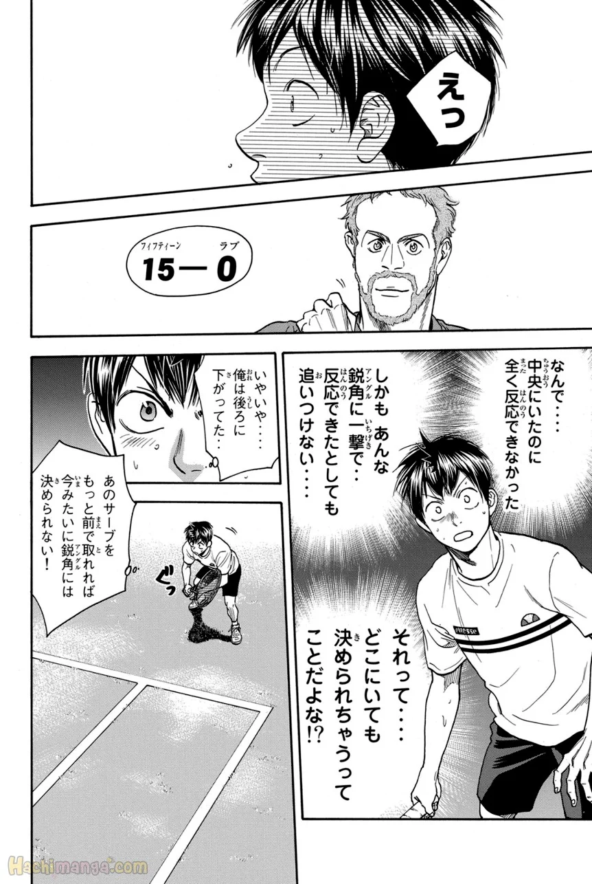 ベイビーステップ - 第41話 - Page 13