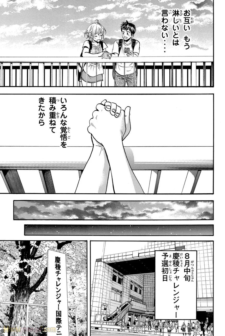 ベイビーステップ - 第41話 - Page 122