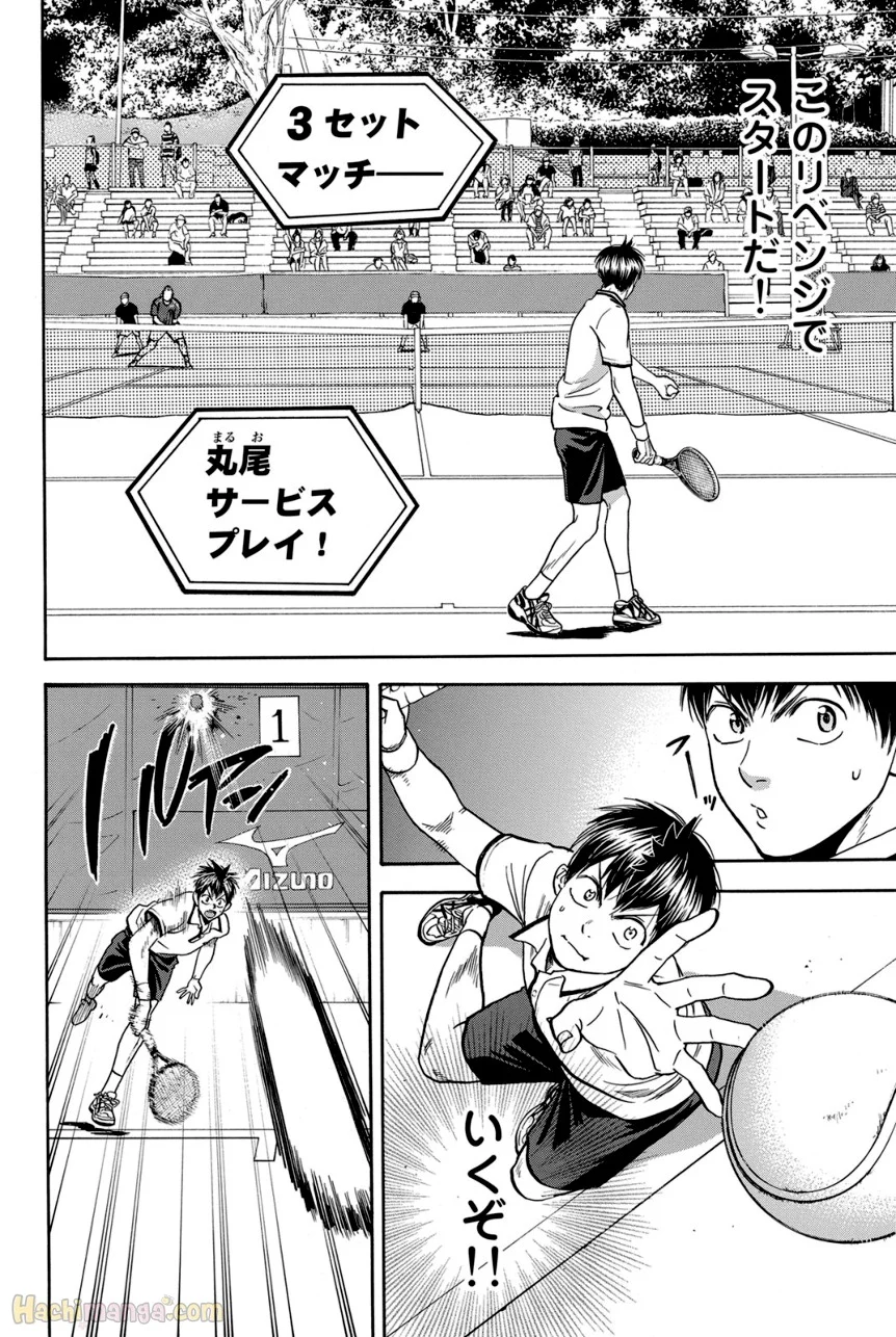 ベイビーステップ - 第41話 - Page 131