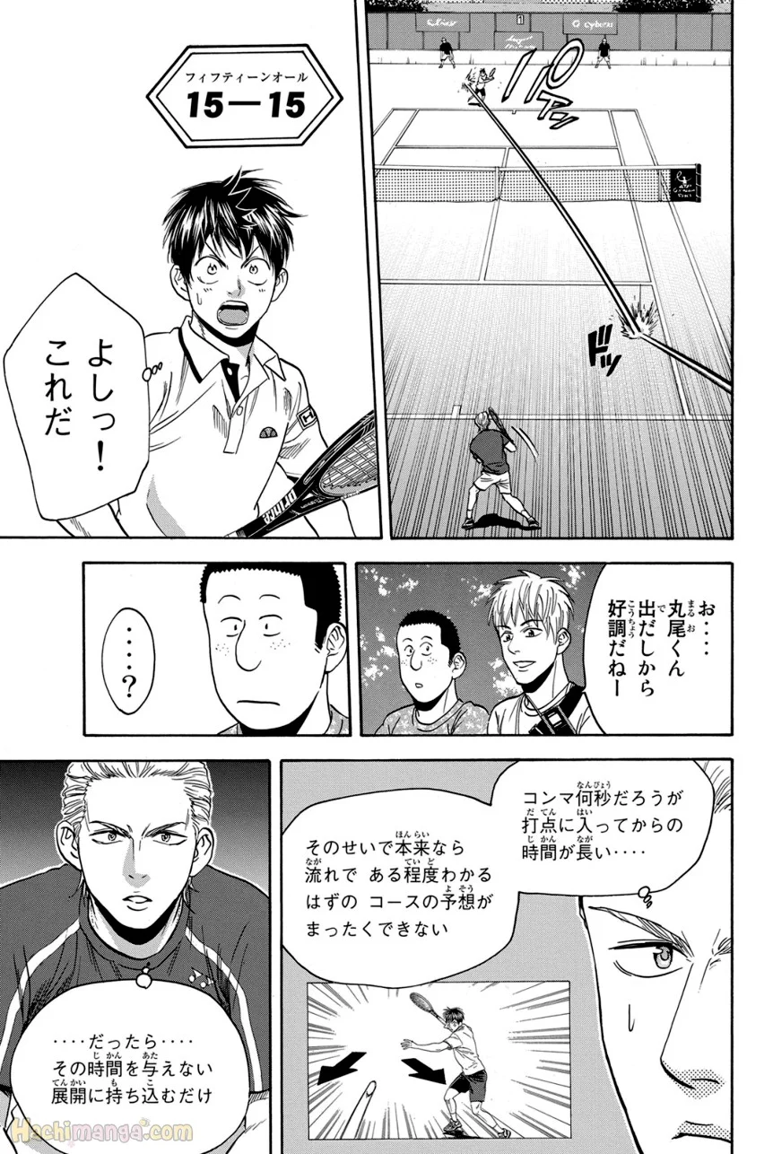 ベイビーステップ - 第41話 - Page 140