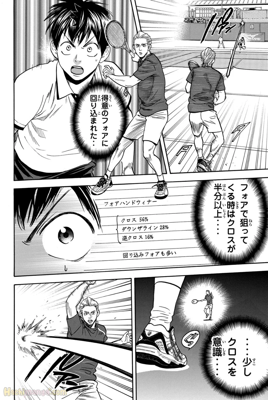 ベイビーステップ - 第41話 - Page 141