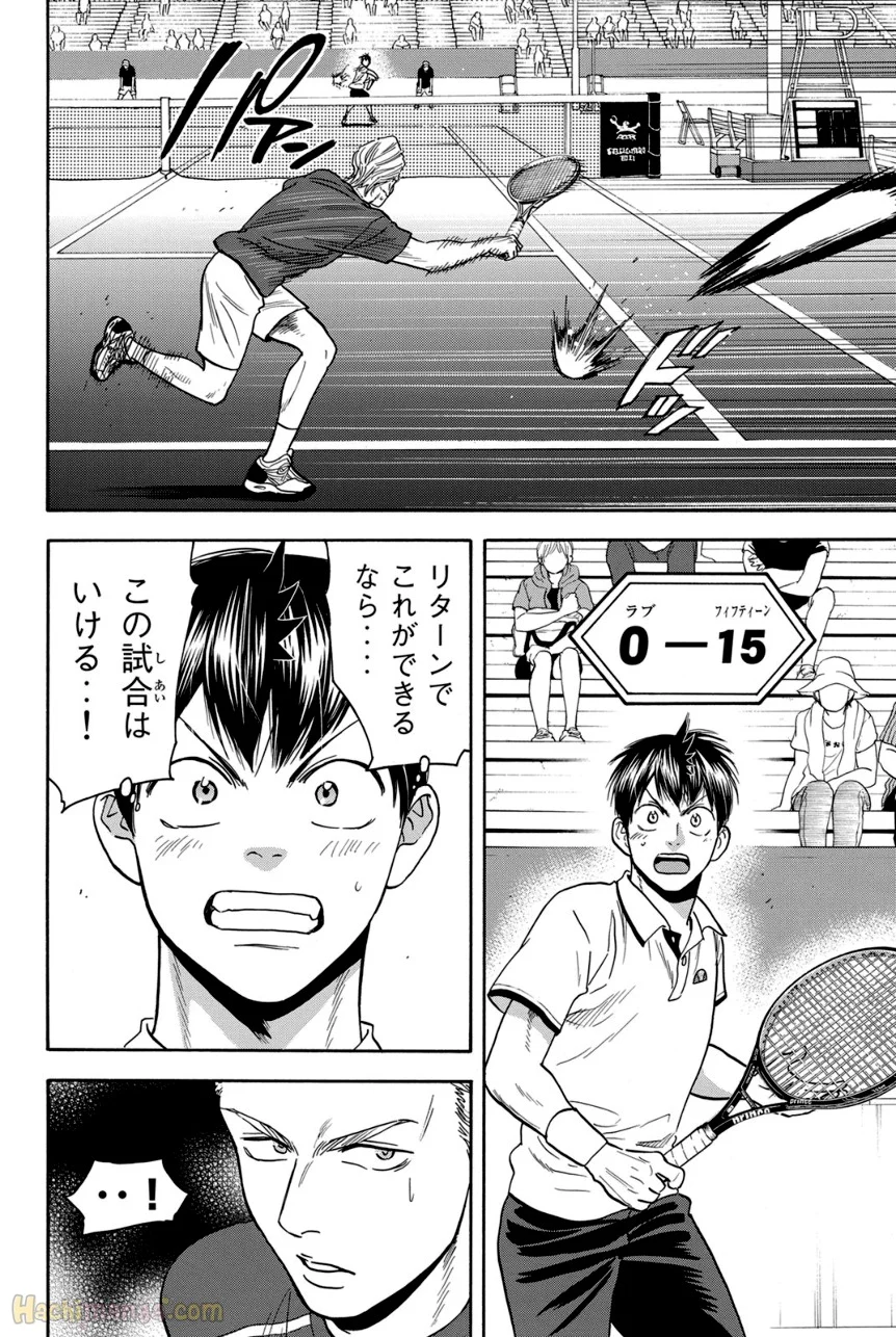 ベイビーステップ - 第41話 - Page 149