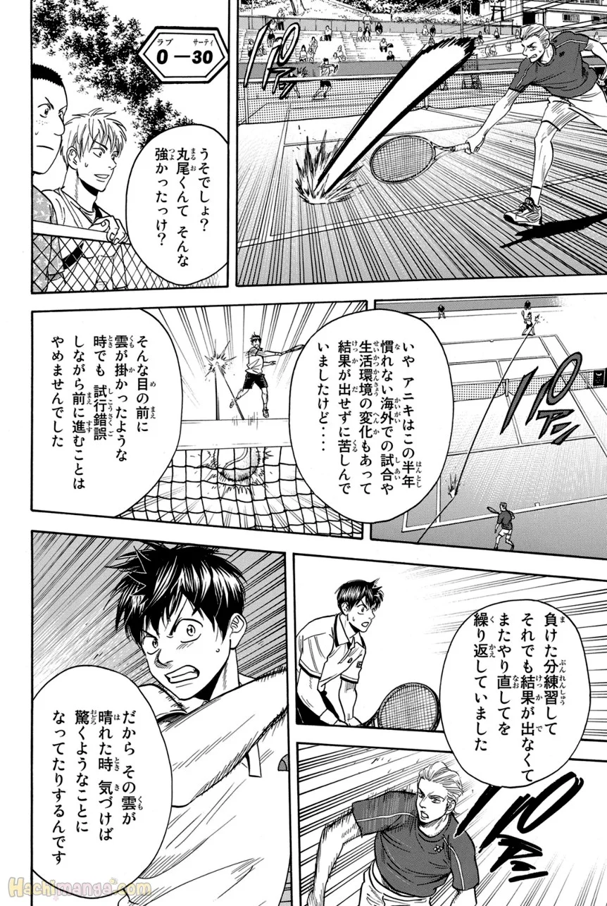 ベイビーステップ - 第41話 - Page 151