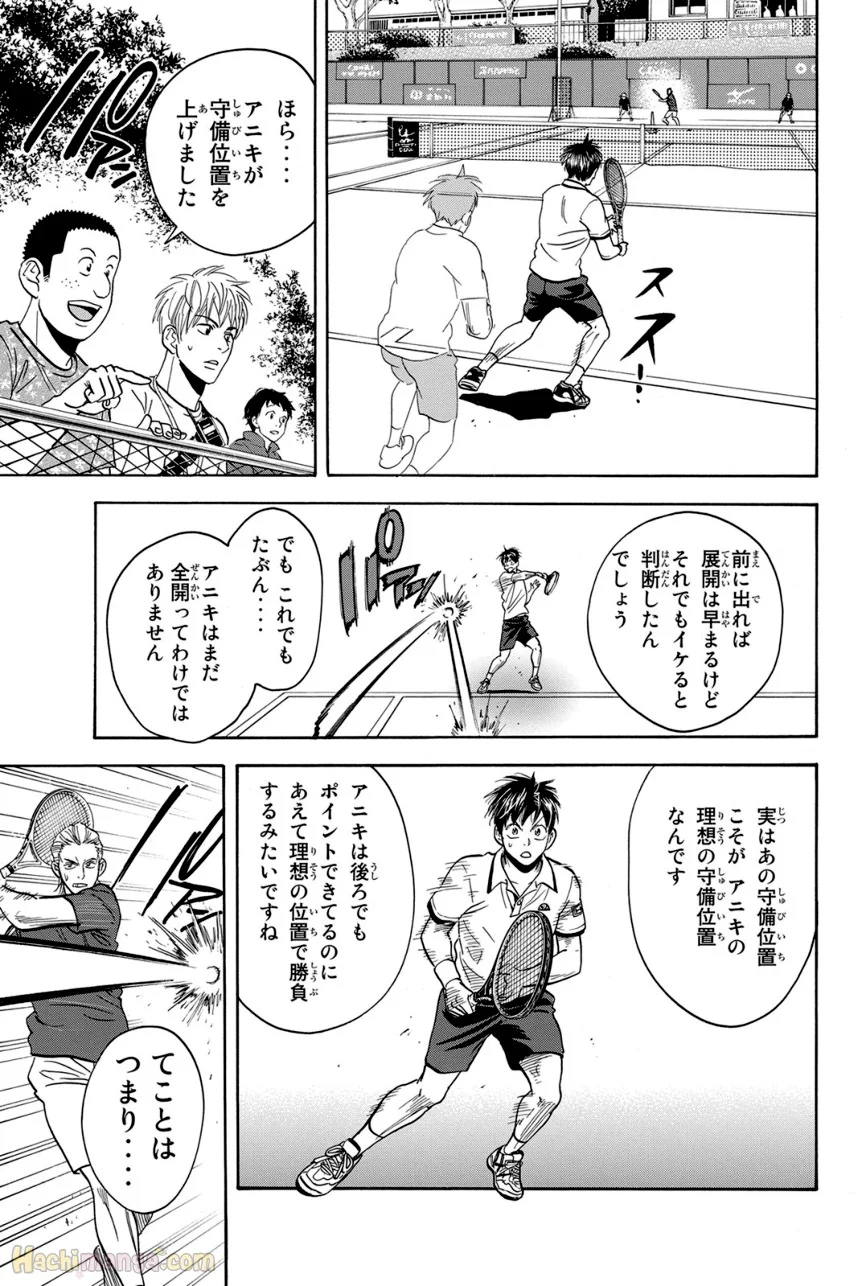 ベイビーステップ - 第41話 - Page 152