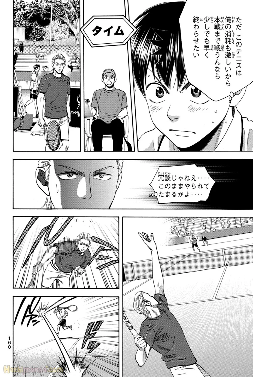 ベイビーステップ - 第41話 - Page 161