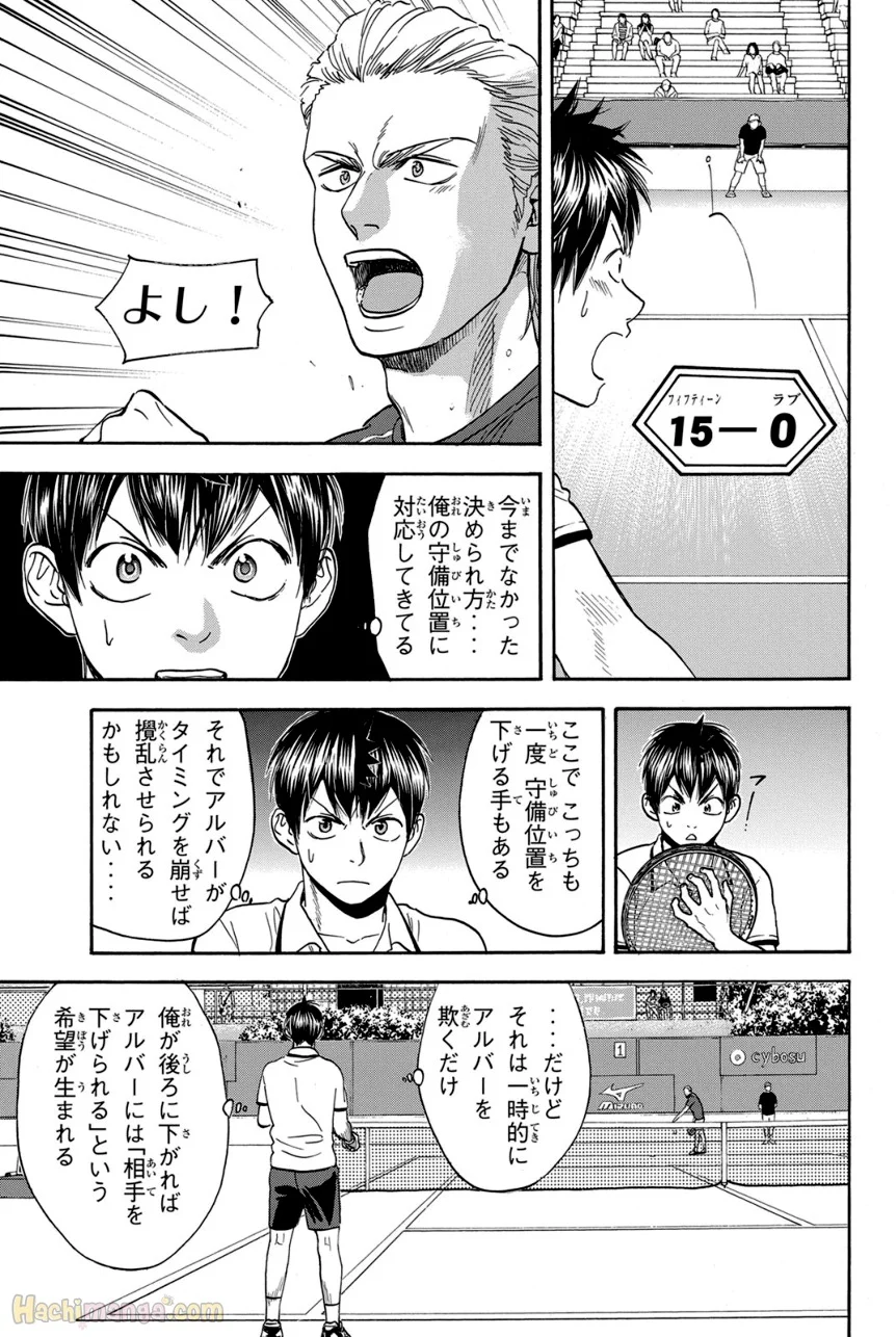 ベイビーステップ - 第41話 - Page 164