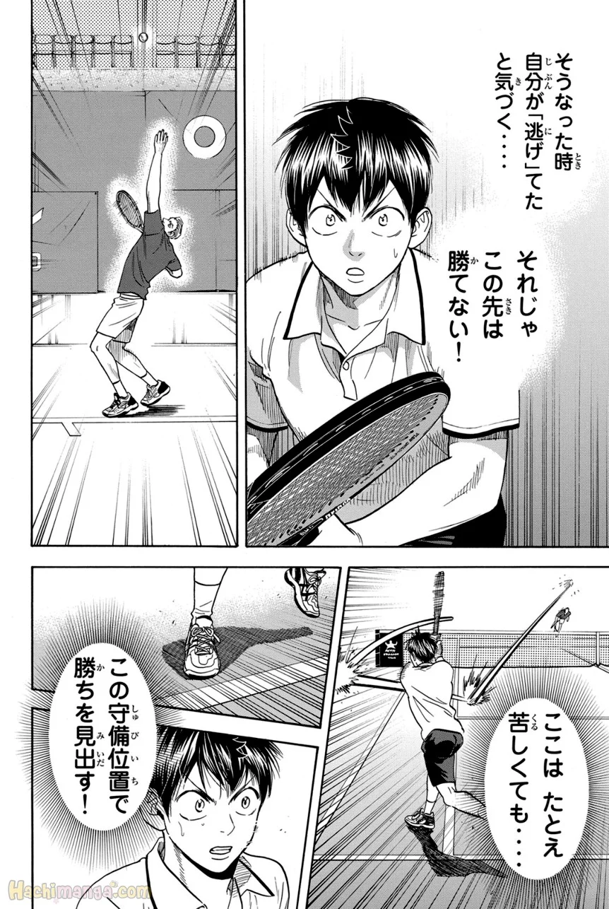 ベイビーステップ - 第41話 - Page 165