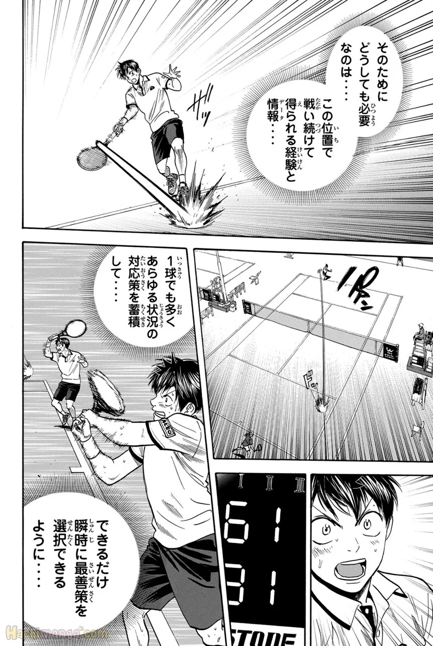 ベイビーステップ - 第41話 - Page 167