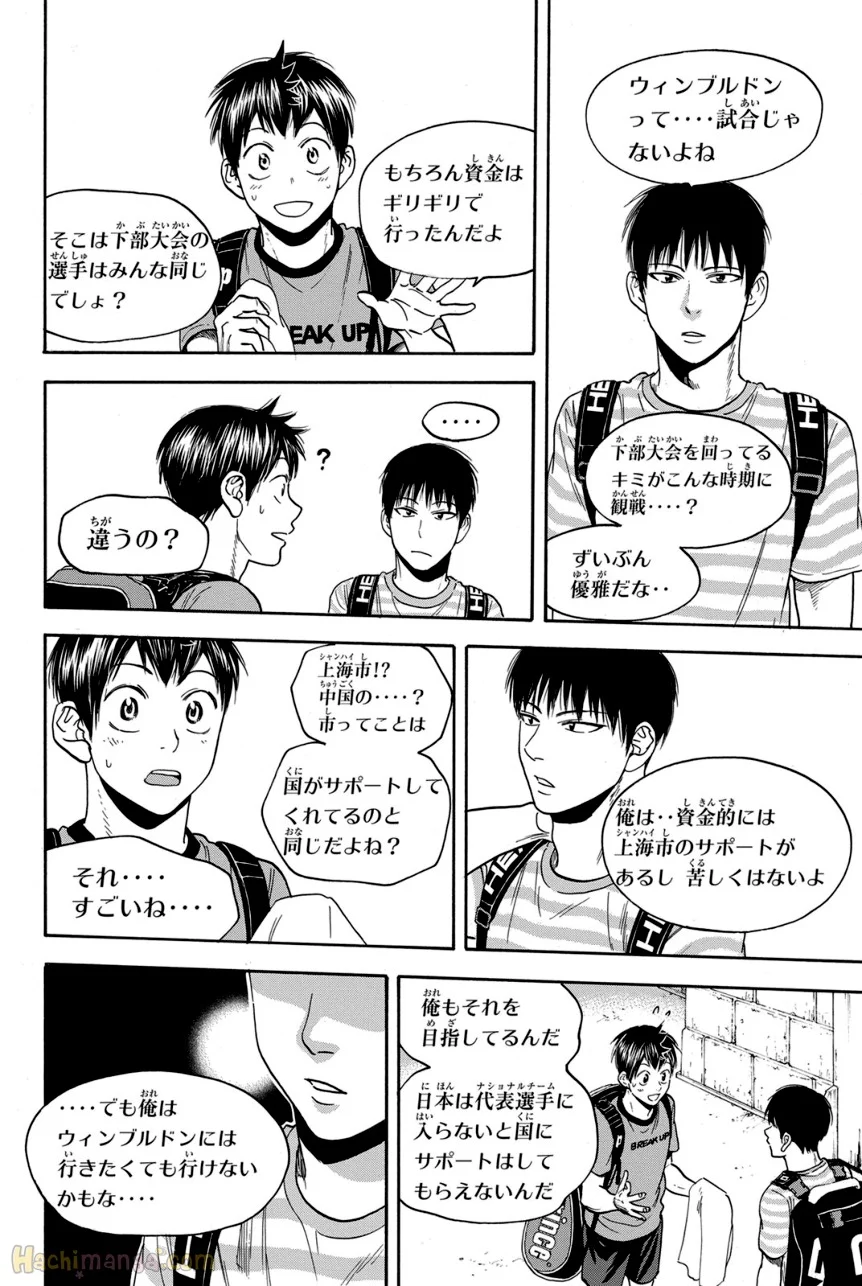 ベイビーステップ - 第41話 - Page 177