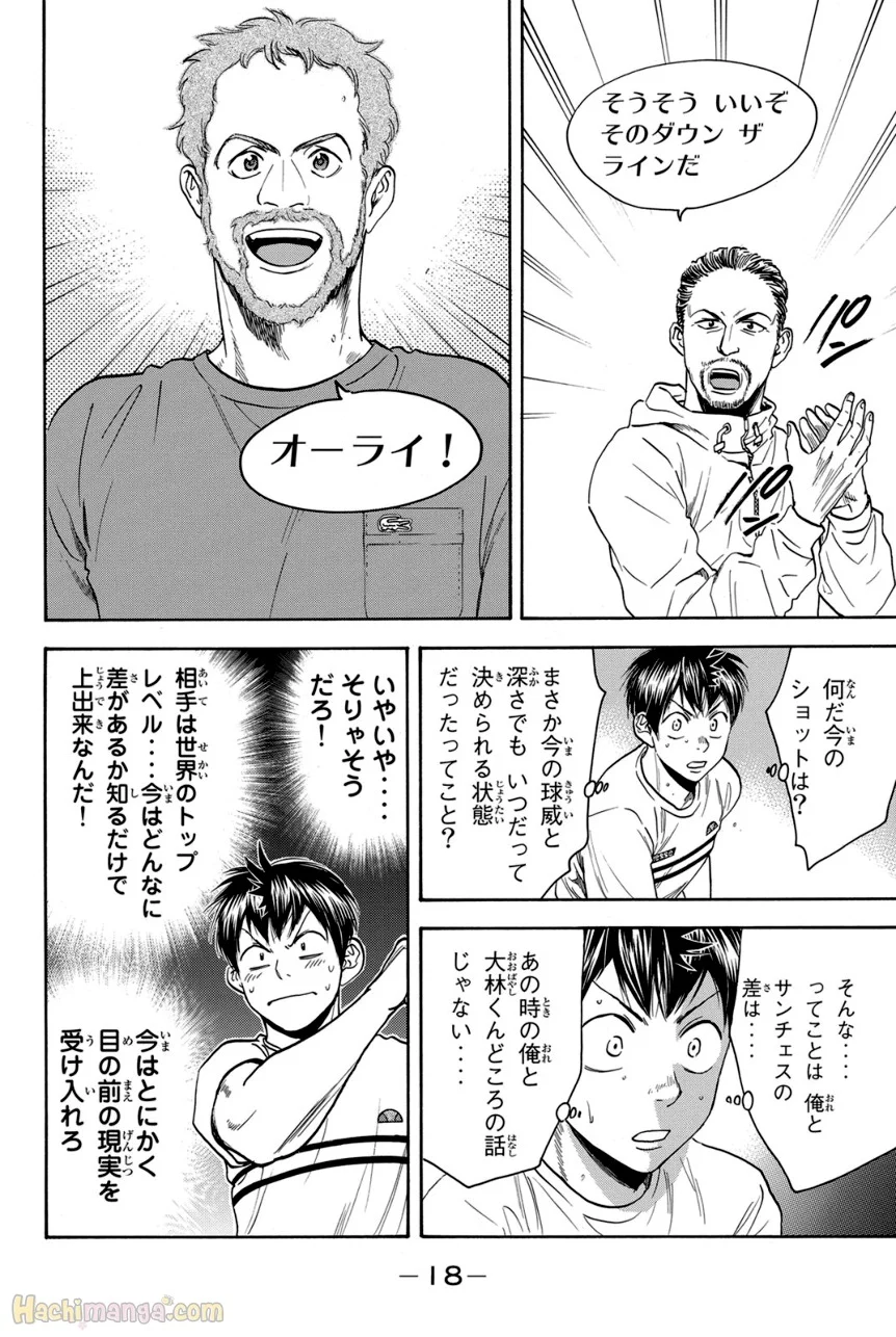 ベイビーステップ - 第41話 - Page 19