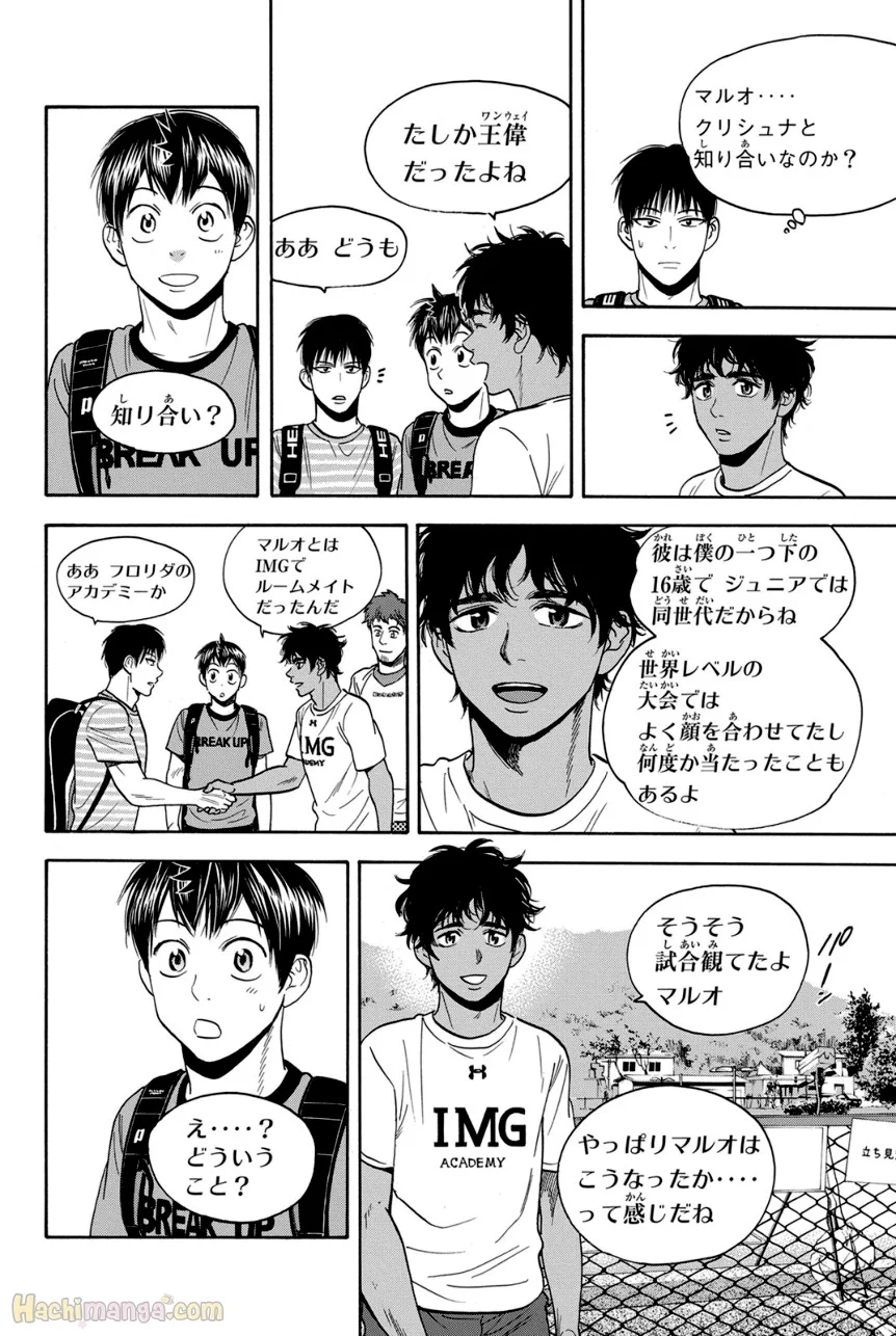 ベイビーステップ - 第41話 - Page 181