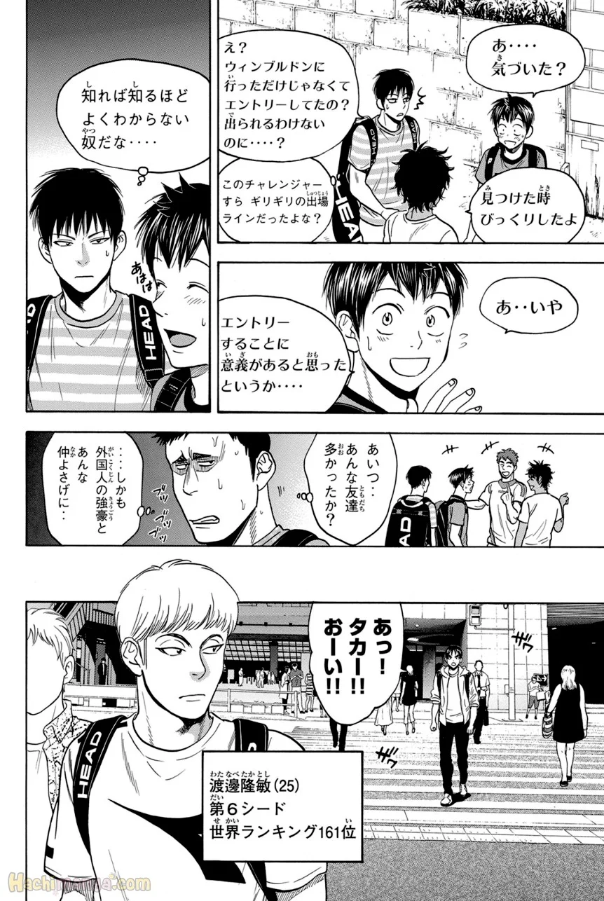 ベイビーステップ - 第41話 - Page 183