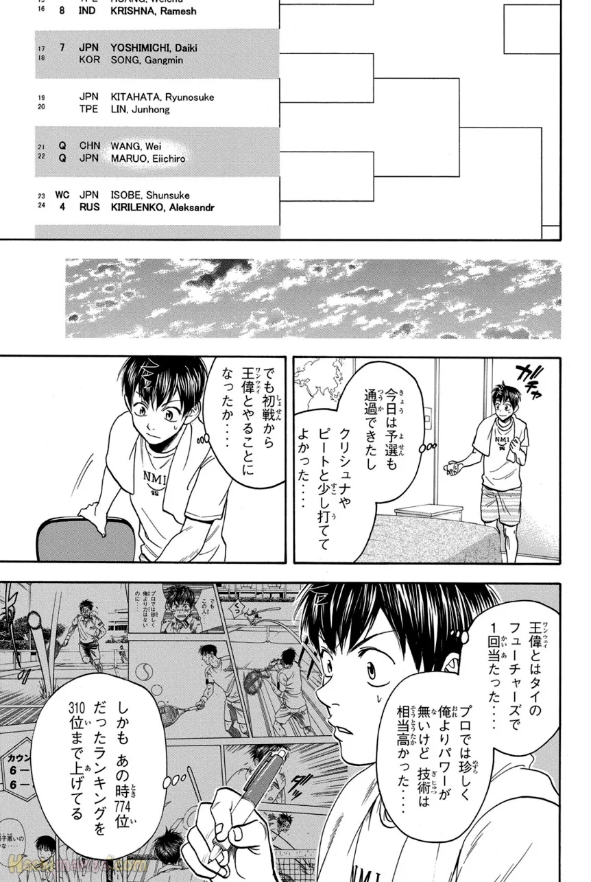 ベイビーステップ - 第41話 - Page 190