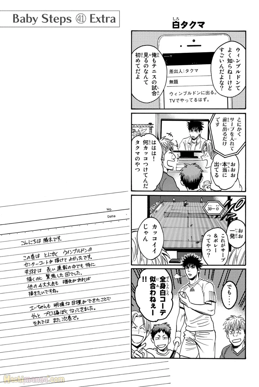 ベイビーステップ - 第41話 - Page 192