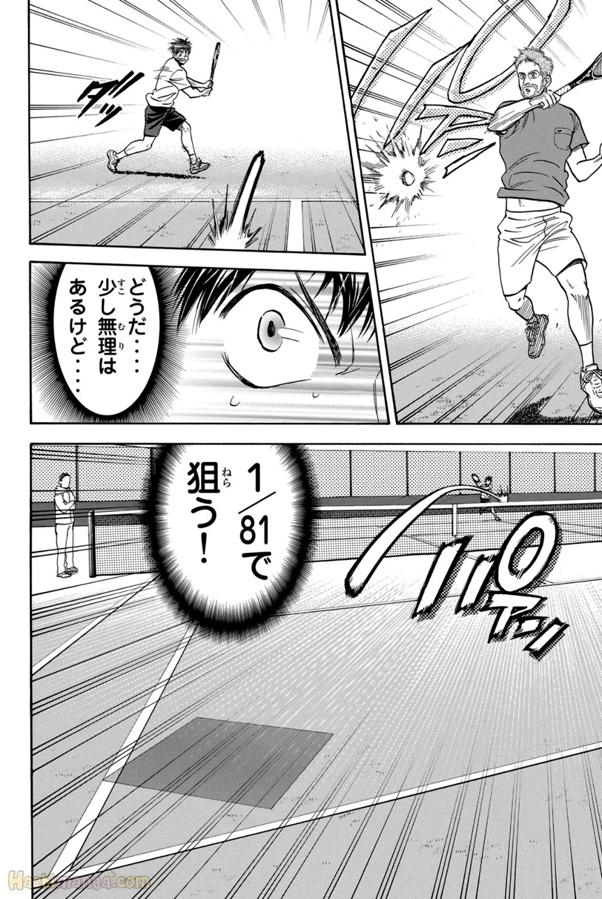 ベイビーステップ - 第41話 - Page 21