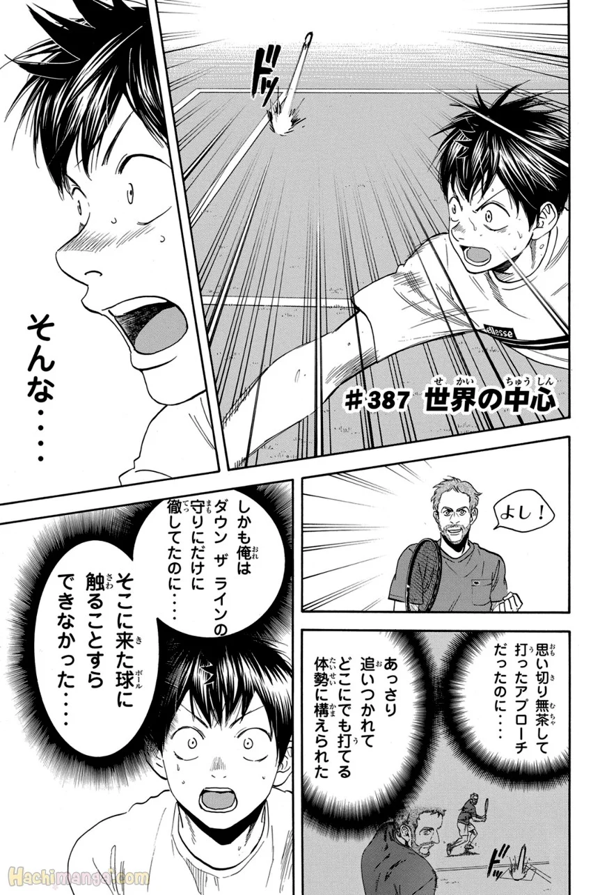 ベイビーステップ - 第41話 - Page 24