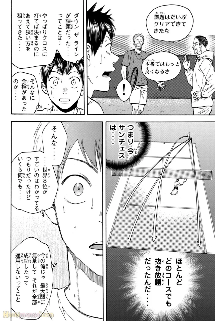 ベイビーステップ - 第41話 - Page 25