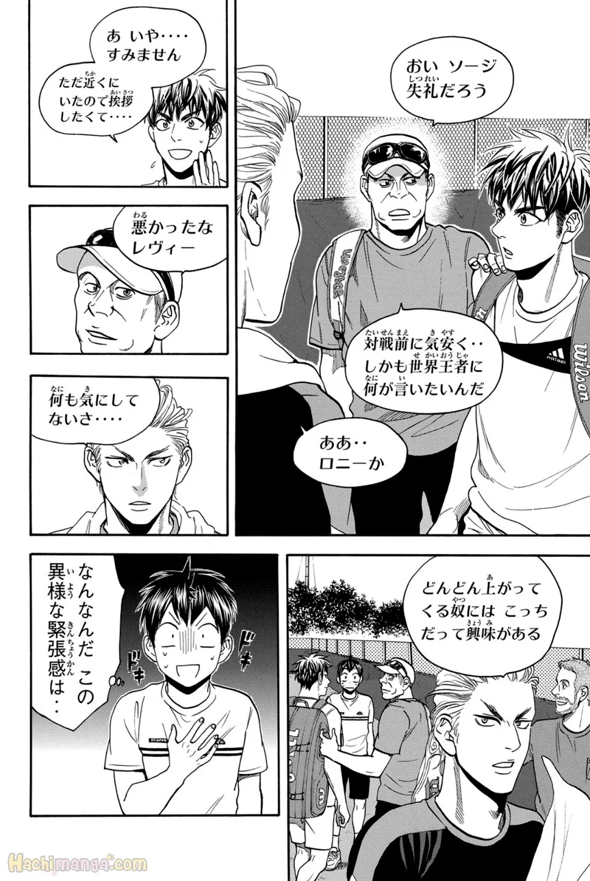 ベイビーステップ - 第41話 - Page 29