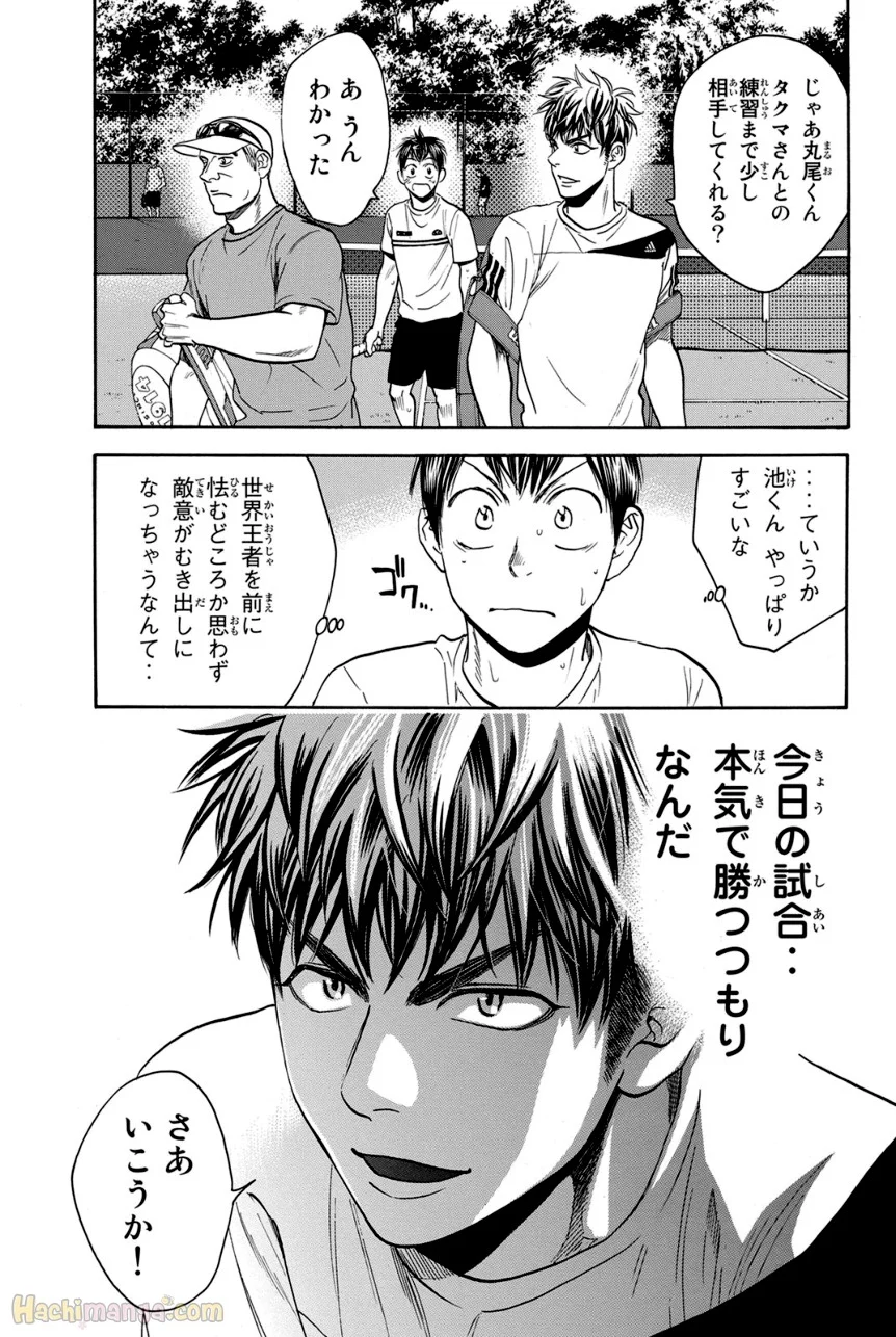 ベイビーステップ - 第41話 - Page 30