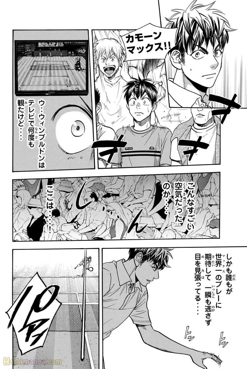 ベイビーステップ - 第41話 - Page 53