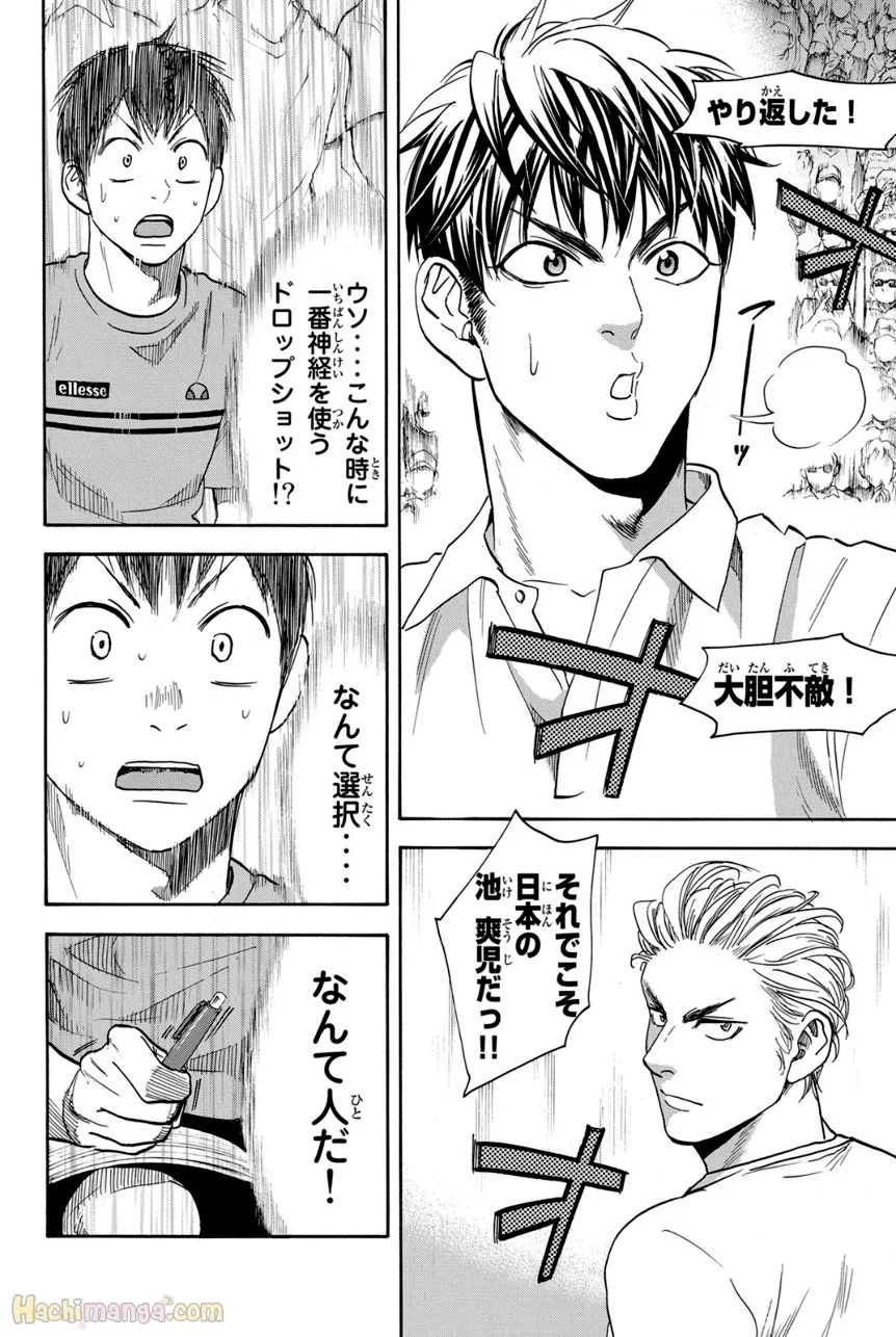 ベイビーステップ - 第41話 - Page 57