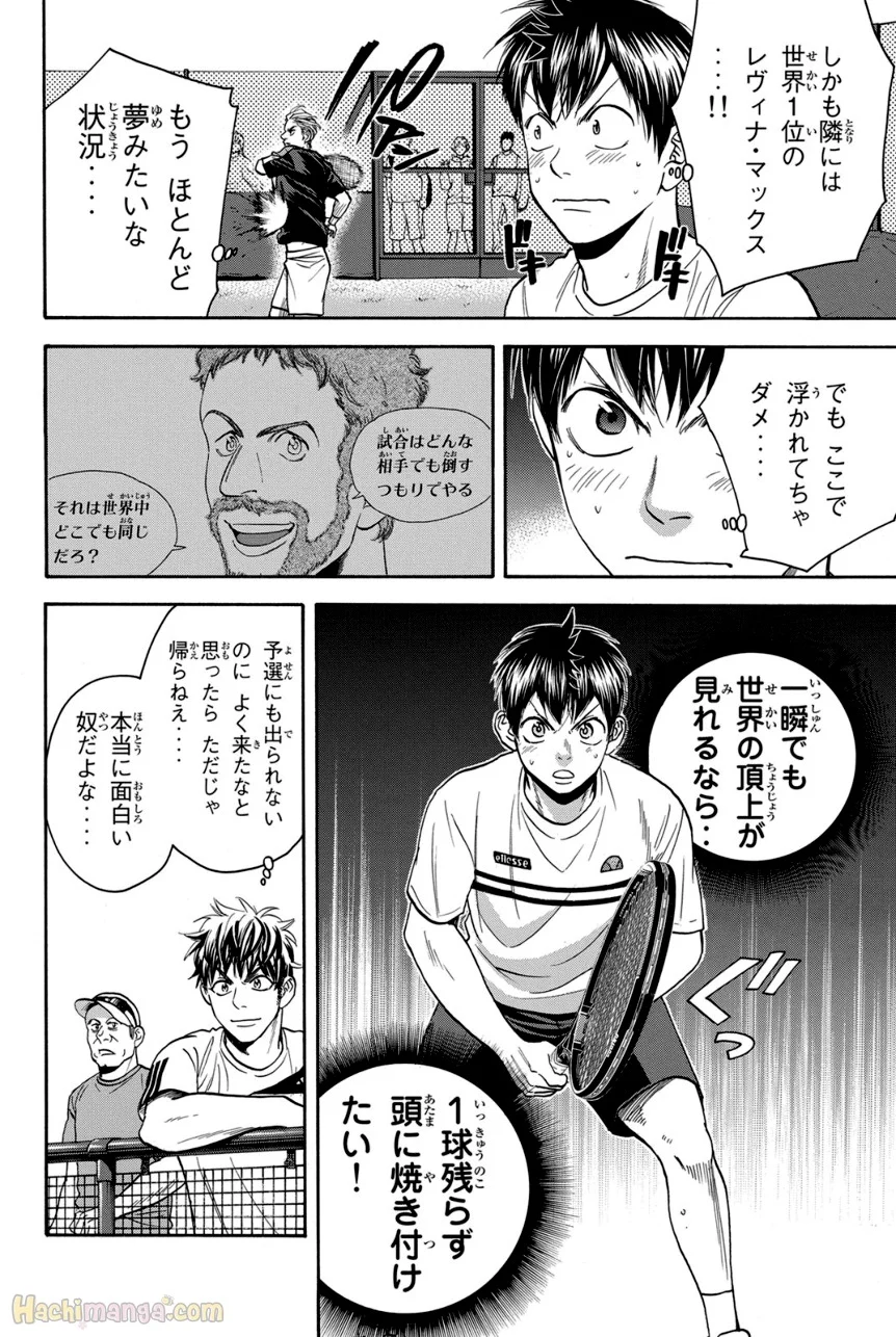 ベイビーステップ - 第41話 - Page 7