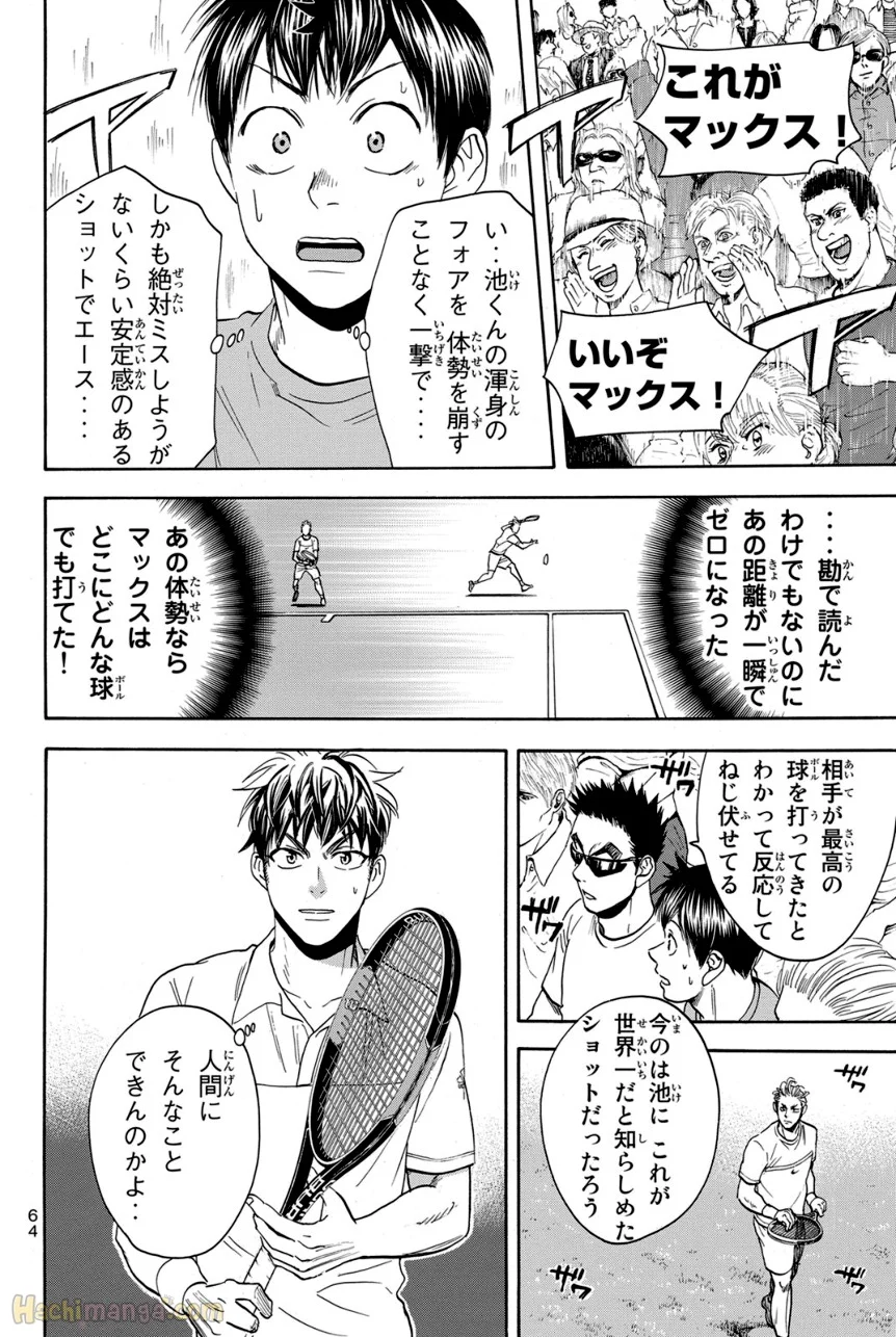 ベイビーステップ - 第41話 - Page 65