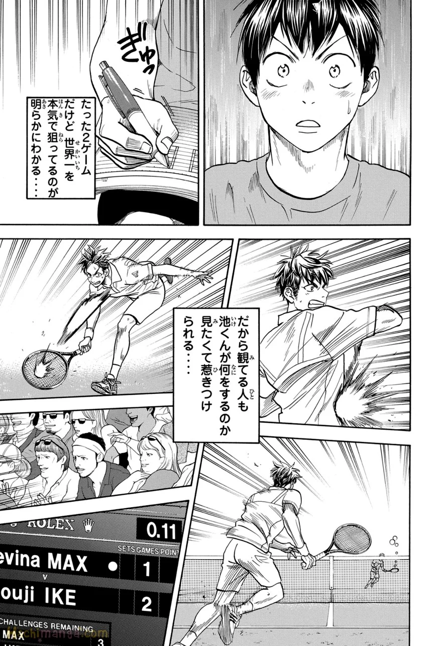 ベイビーステップ - 第41話 - Page 70