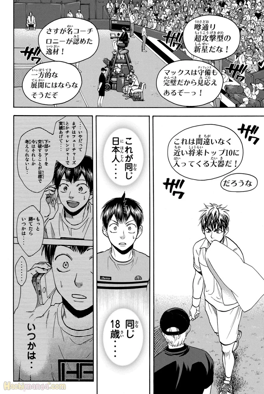 ベイビーステップ - 第41話 - Page 71